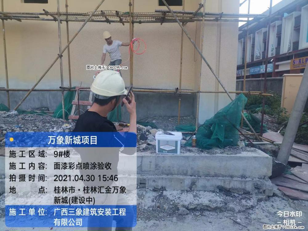 灵川法院项目：8楼天面构件安装(17) - 松原三象EPS建材 songyuan.sx311.cc